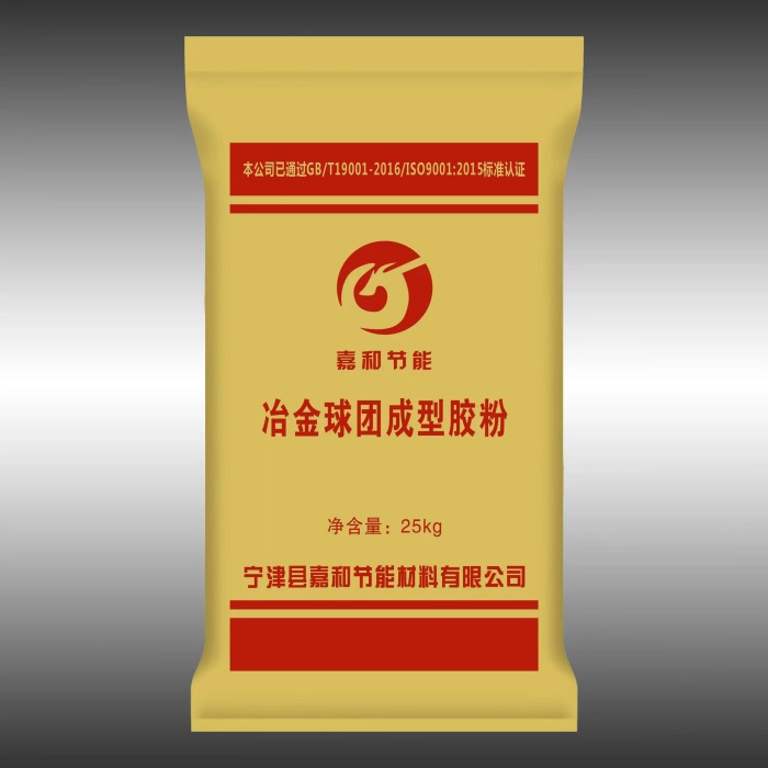 冶金球團成型膠粉